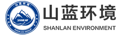 山东山蓝环境集团有限公司