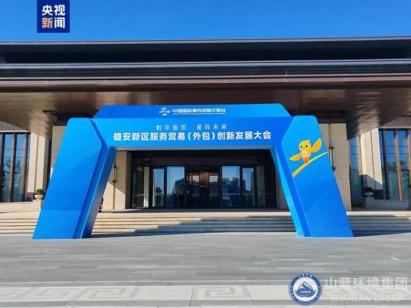 2024服贸大会.jpg