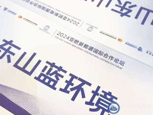 山蓝环境.jpg