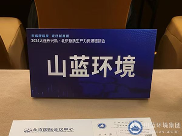 山蓝环境座位牌.jpg